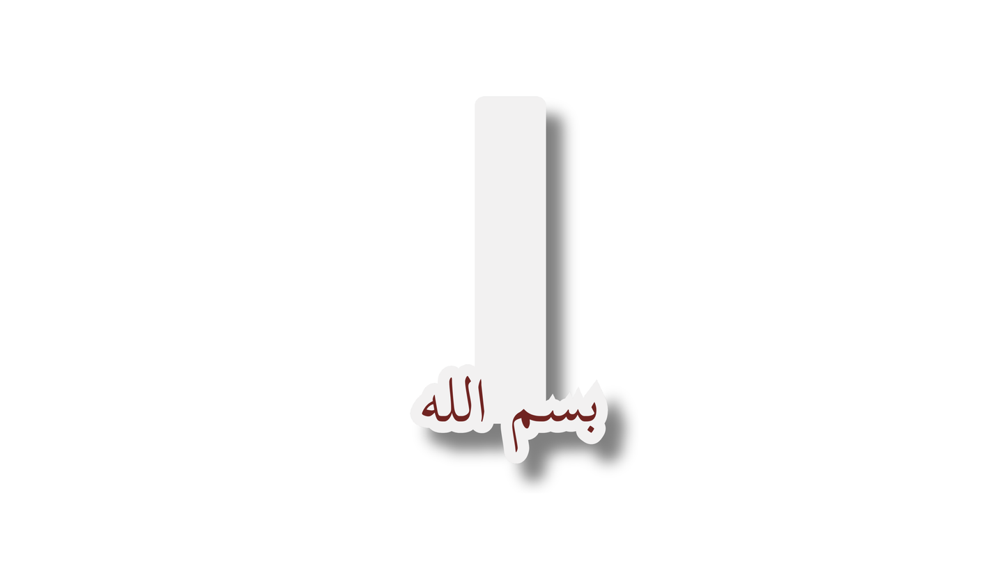 Marque-page magnetique بسم الله