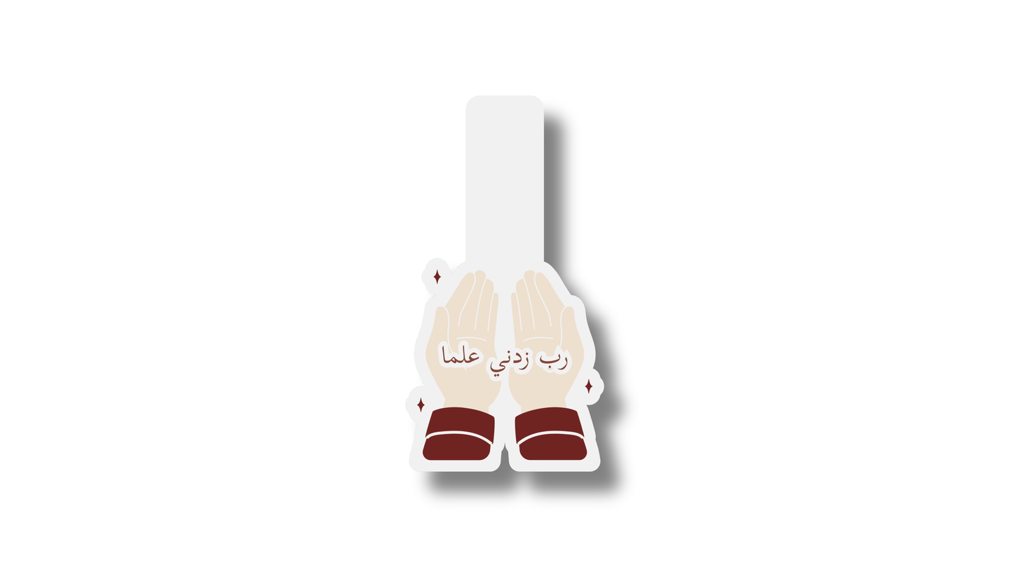Marque-page magnetique رب زدني علما