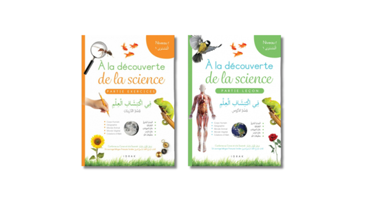 IDRAK NIVEAU 1 Pack "A la decouverte de la science" (parties lecon & exercices)